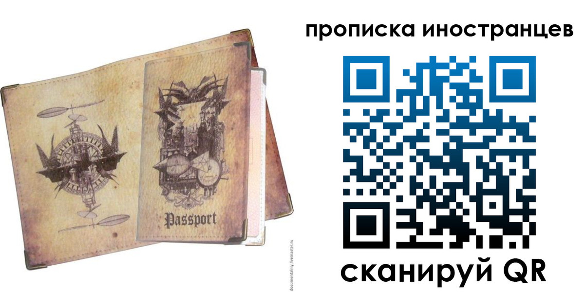 прописка в квартире в Соликамске