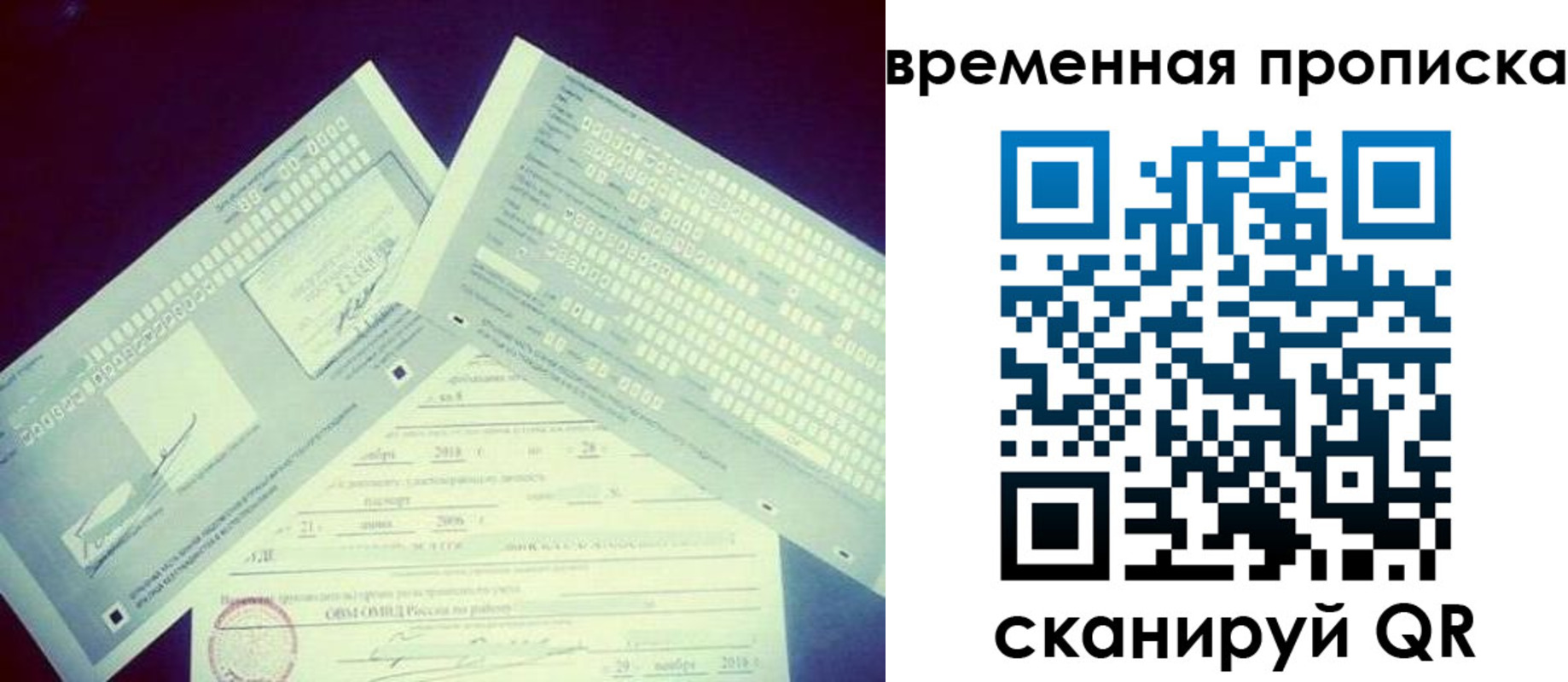 временная регистрация для школы в Соликамске