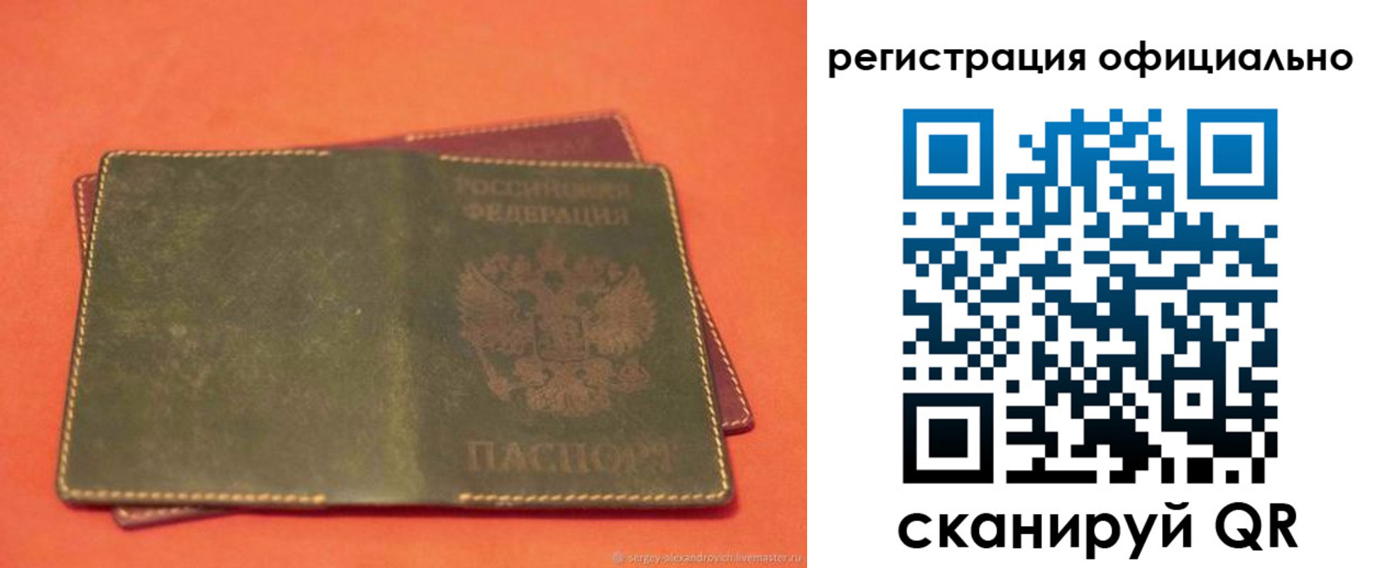прописка законно в Соликамске