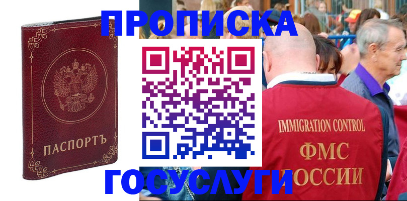 временная регистрация в квартире в Соликамске