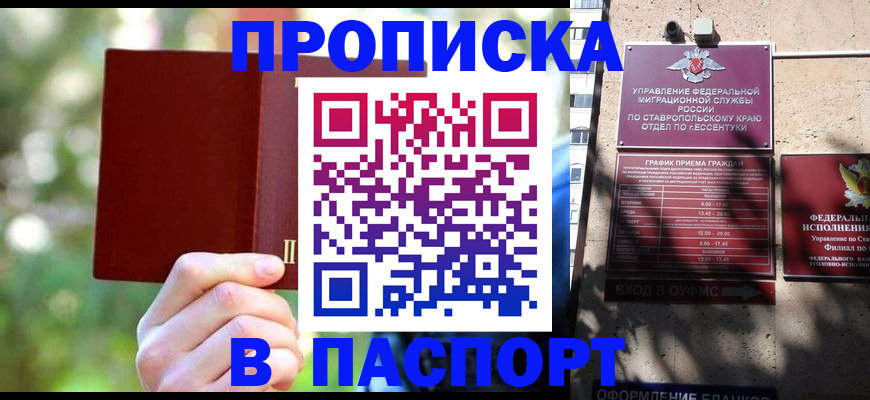 временная регистрация надежно в Соликамске